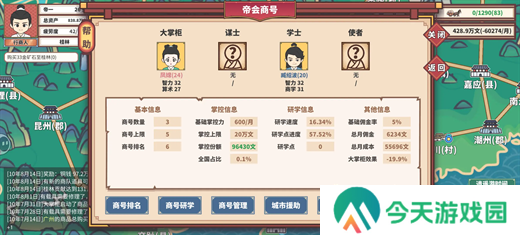 四海一商手机版开局快速发育攻略指南