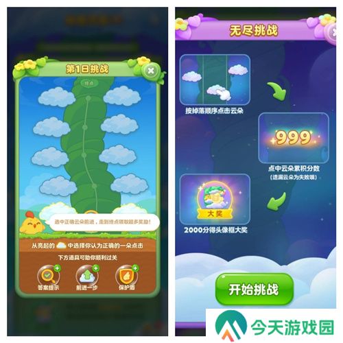微信小程序也能玩《开心消消乐》了？长青IP再掀热潮！