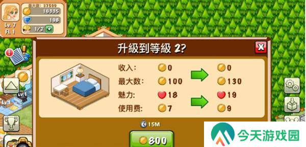 饭店物语中文正版