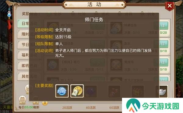 问道手游官服