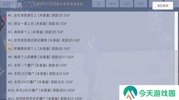 高校模拟器
