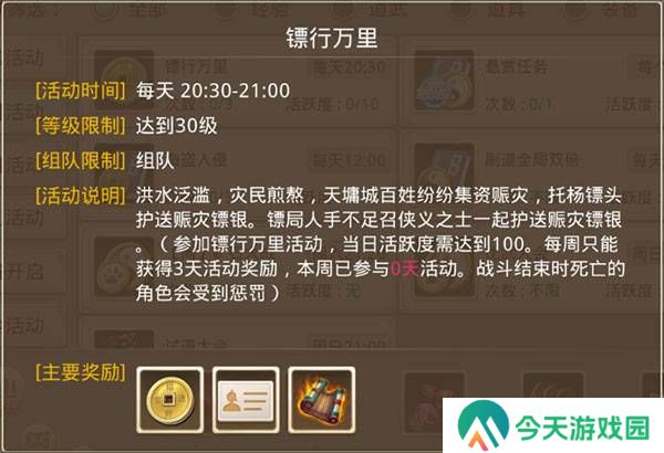 问道手游官服