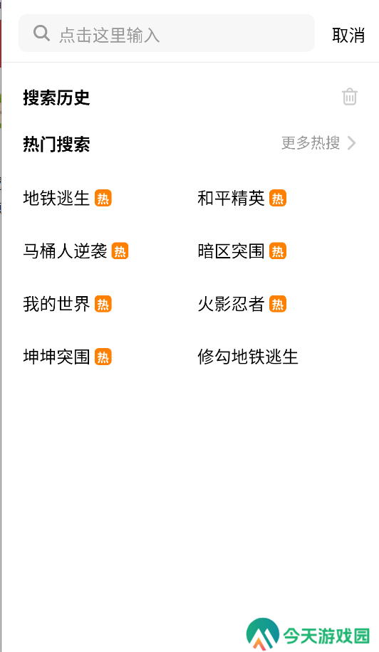 修勾地铁逃生