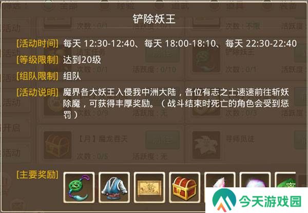 问道手游官服