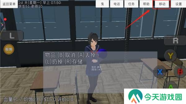 高校模拟器