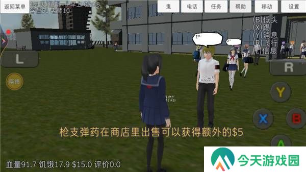 高校模拟器