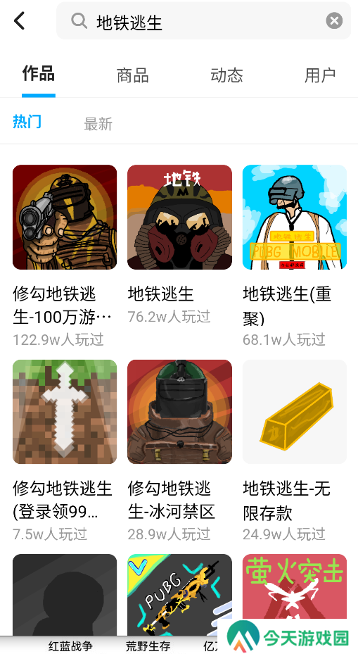 修勾地铁逃生