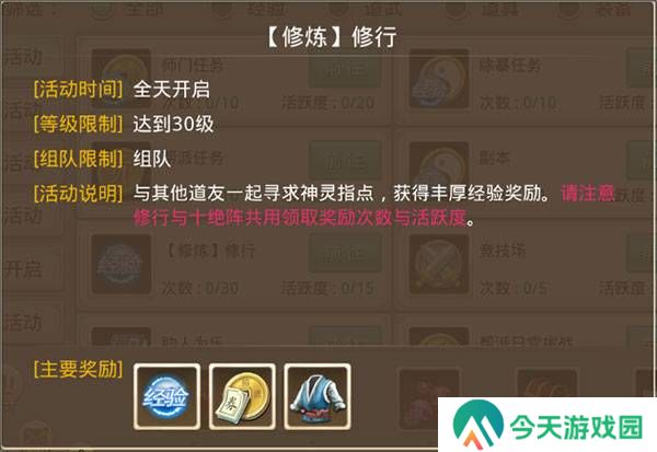 问道手游官服
