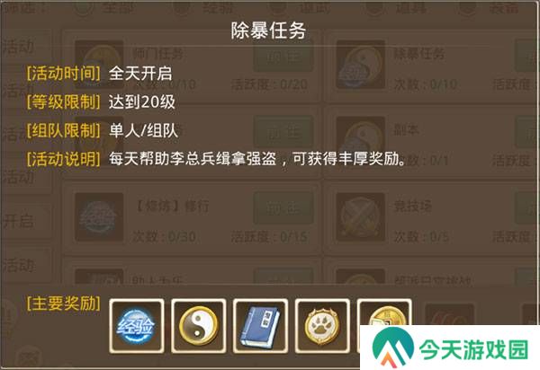 问道手游官服