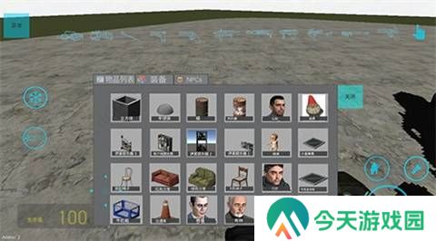 gmod手机版