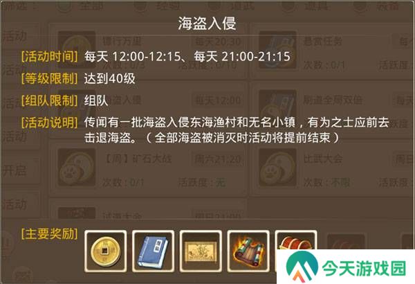 问道手游官服