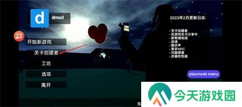 gmod手机版