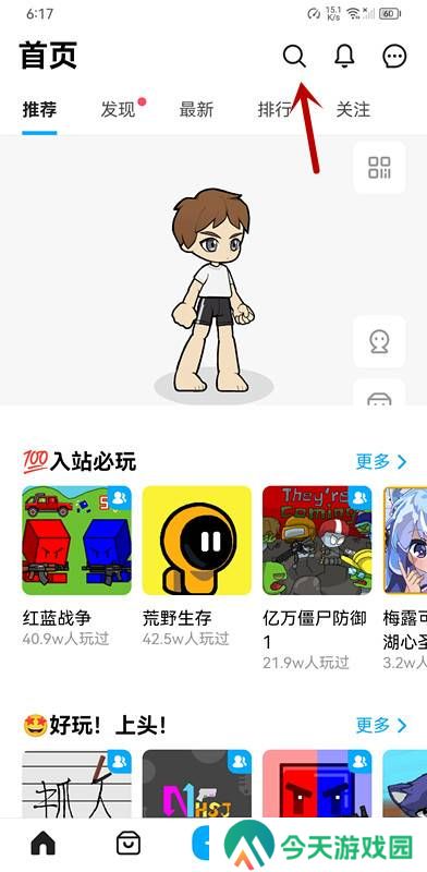 修勾地铁逃生