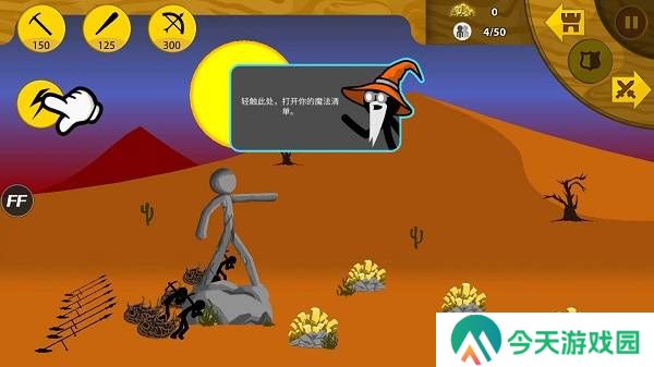 火柴人战争遗产新手攻略截图2