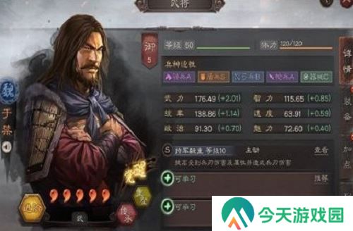 三国志战略版于禁玩法攻略介绍
