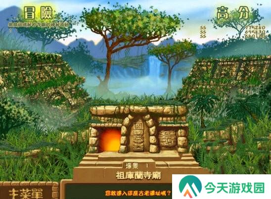 祖玛青蛙截图