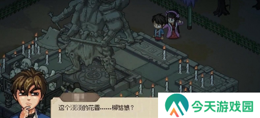 大侠立志传手机版柳月樱的发饰在哪
