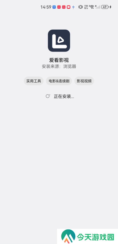 爱看影视2020