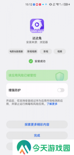 达达兔