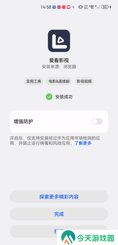 爱看影视2020