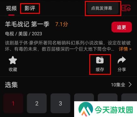 双鱼视频免费版