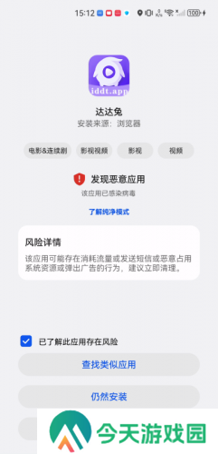 达达兔