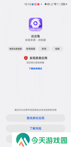 达达兔