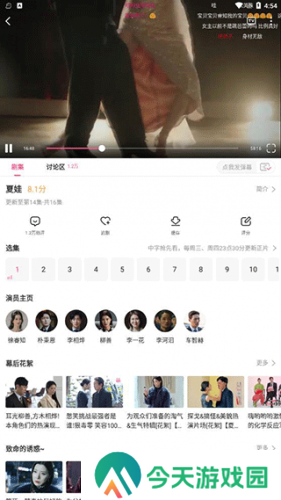 韩站