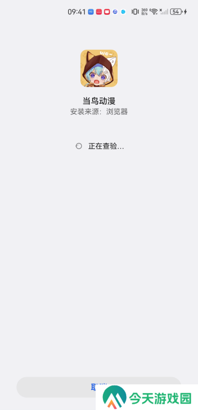 当鸟动漫最新版
