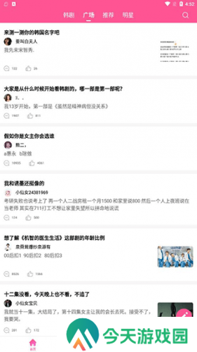 韩站