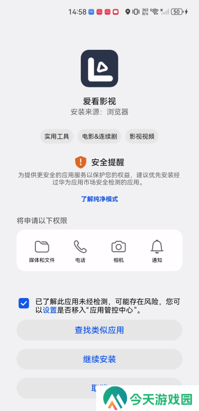 爱看影视2020