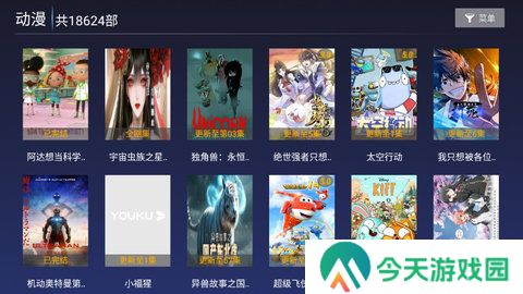 紫电视频追剧app