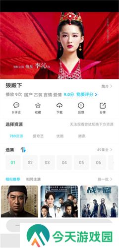 白菜追剧
