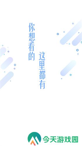 爱看影视安卓版