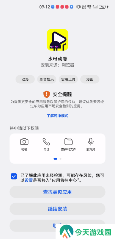 水母动漫