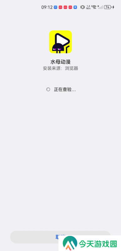 水母动漫