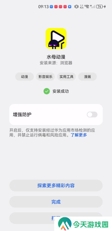 水母动漫
