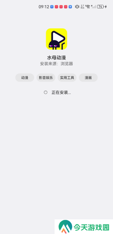 水母动漫