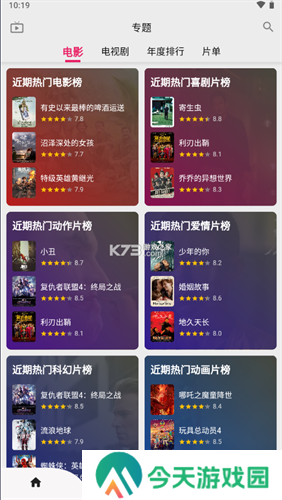 乐看影视app官方版