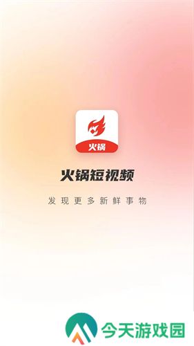 火锅短视频