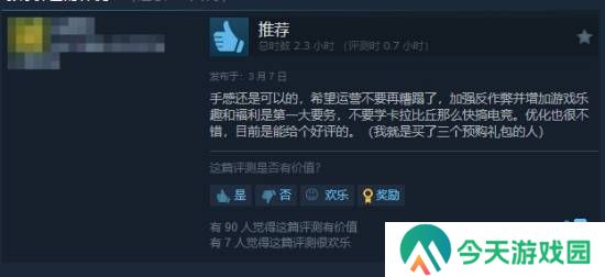 极乐软件园
