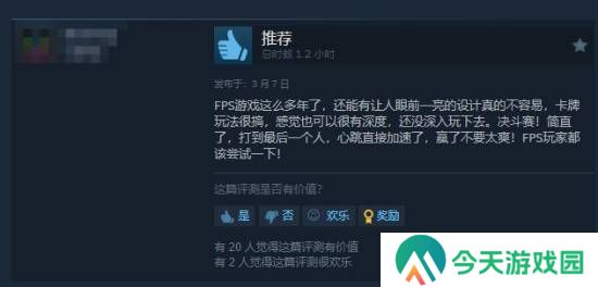 极乐软件园