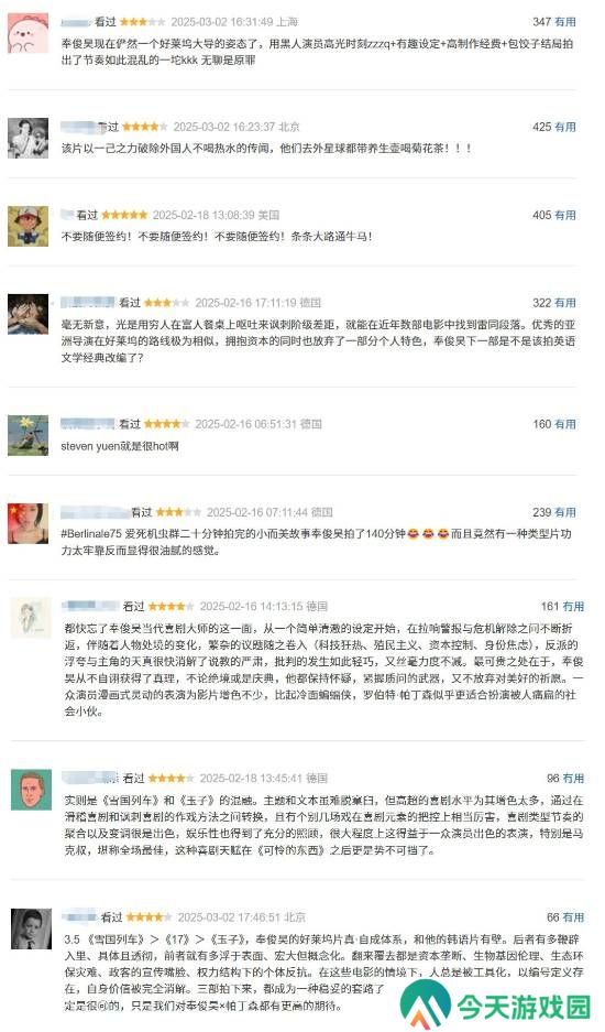极乐软件园