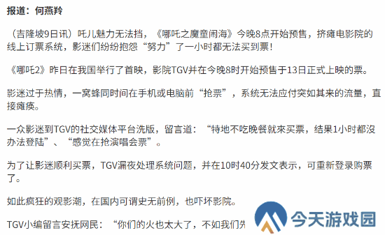 极乐软件园