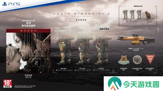 极乐软件园