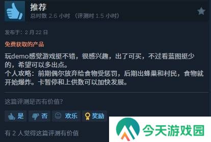 极乐软件园