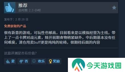 极乐软件园