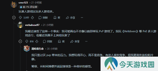 极乐软件园