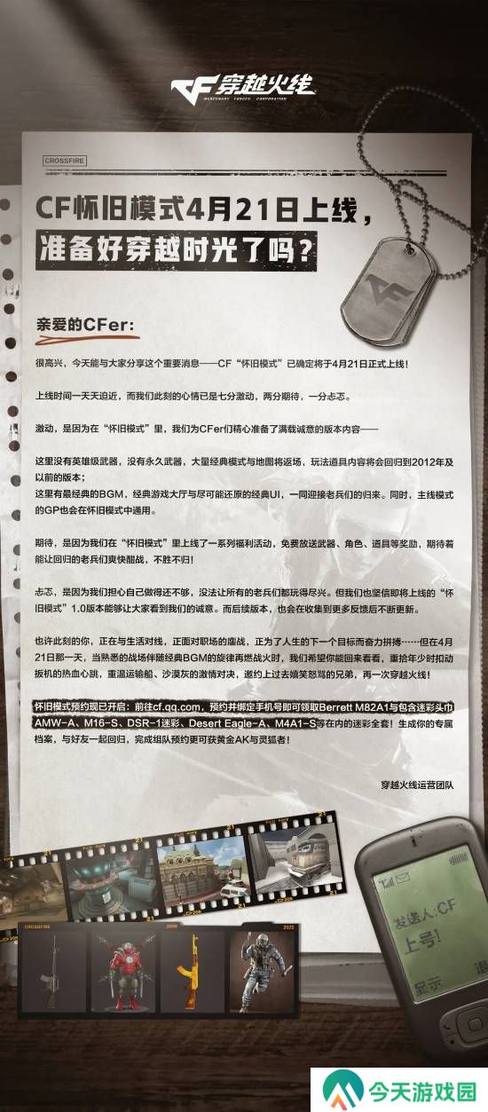 极乐软件园