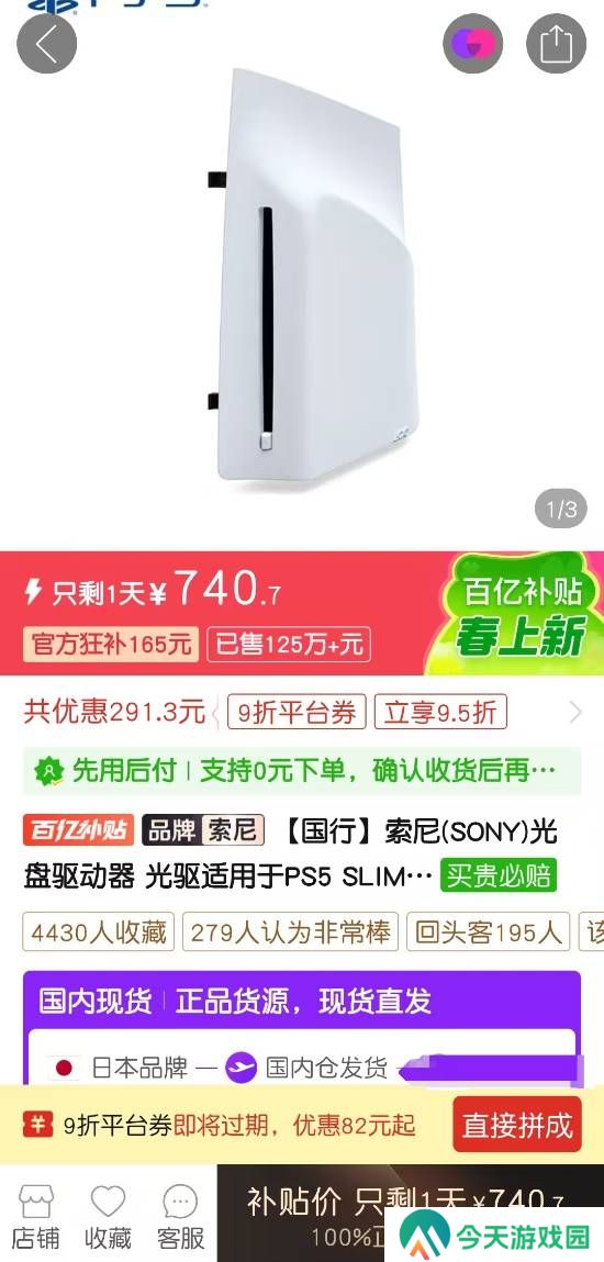 极乐软件园